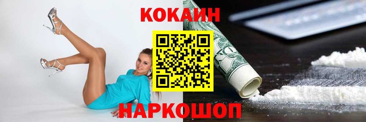 Кокаин 98% Котельники