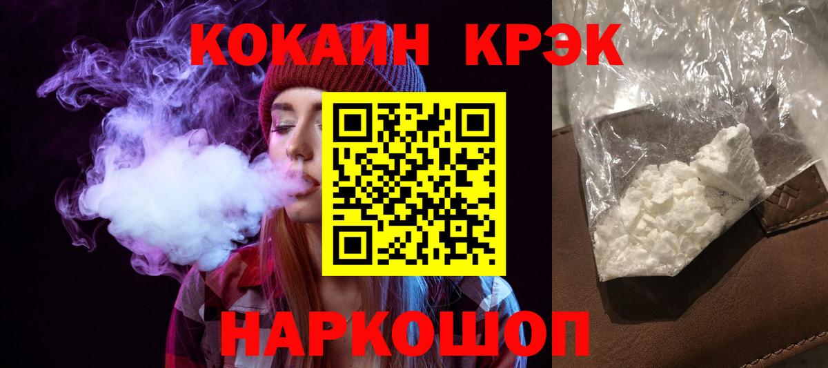 Котельники  НБОМе  Вход с VPN  COCAIN  ГАШ  МЕФ кристаллы  Каннабис  Гашиш 
