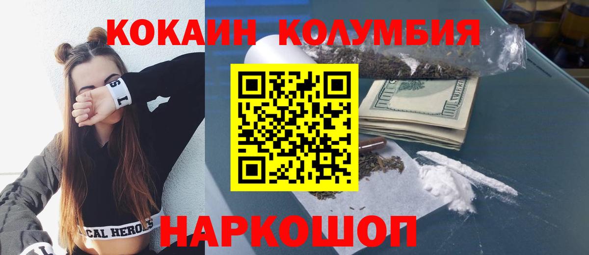 Котельники  Cocaine Колумбийский  Кокаин Боливия  Вход с VPN 