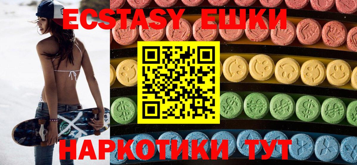 ЭКСТАЗИ mix Котельники