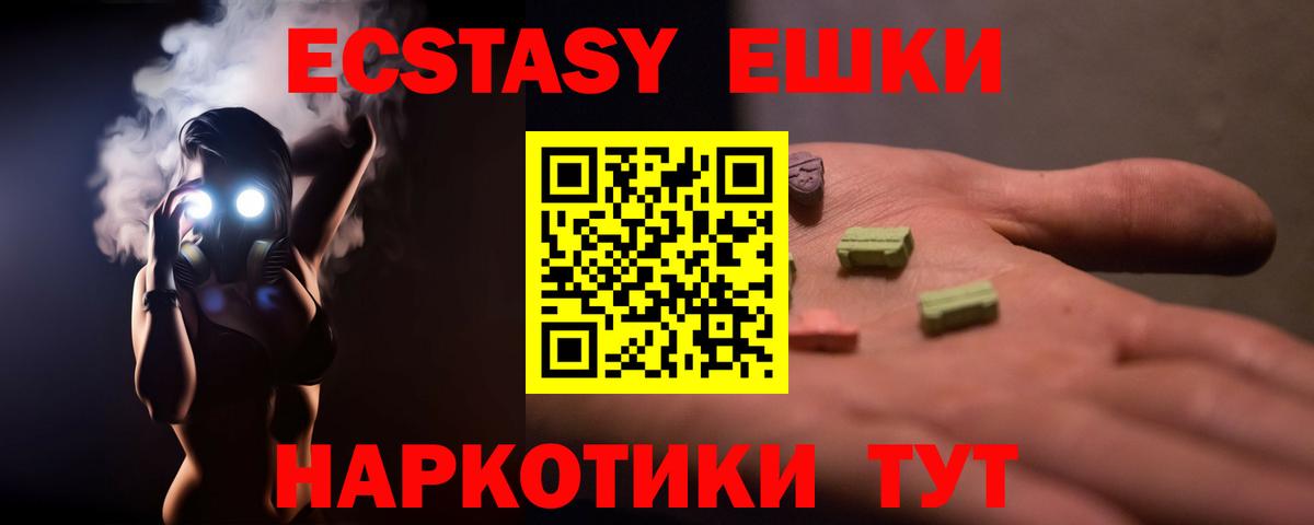 Котельники  Экстази louis Vuitton  Ecstasy 99%  Вход с VPN 