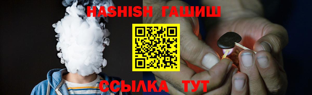 ГАШИШ хэш Котельники