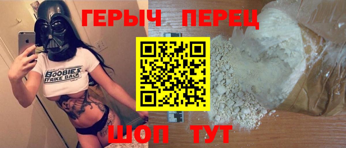 Котельники  Героин хмурый  Героин  Вход с VPN 