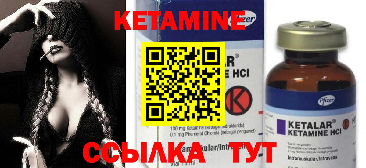 КЕТАМИН VHQ  Вход с VPN  КЕТАМИН VHQ  Котельники 