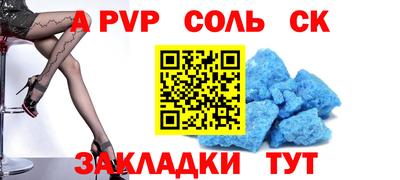 соль ск Кинель