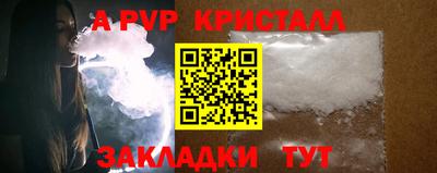 альфа пвп VHQ Комсомольск-на-Амуре