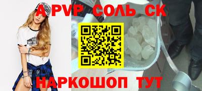 соль ск Кинель