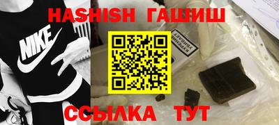 синтетический гашиш Кингисепп