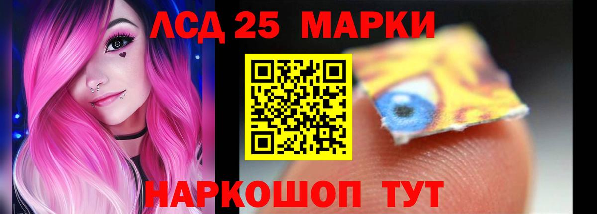 LSD-25 экстази кислота  LSD-25 экстази  LSD-25 экстази кислота  Котельники  Вход с VPN 