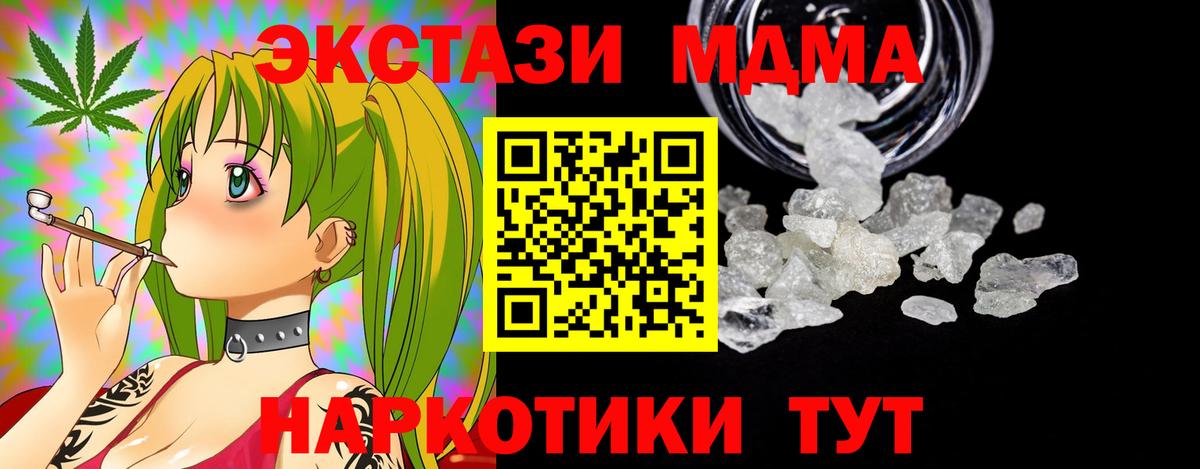 Котельники  MDMA crystal  МДМА VHQ  Вход с VPN 