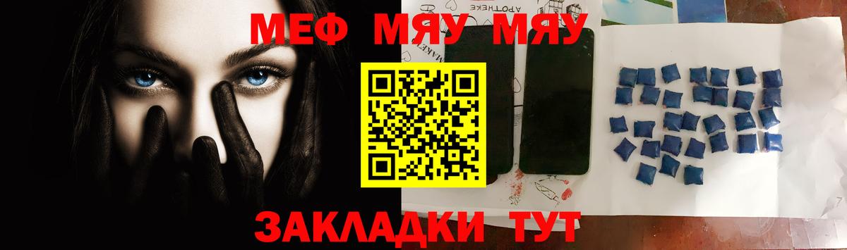 Котельники  Меф  МЕФ VHQ  МЕФ  МЕФ mephedrone  Вход с VPN 