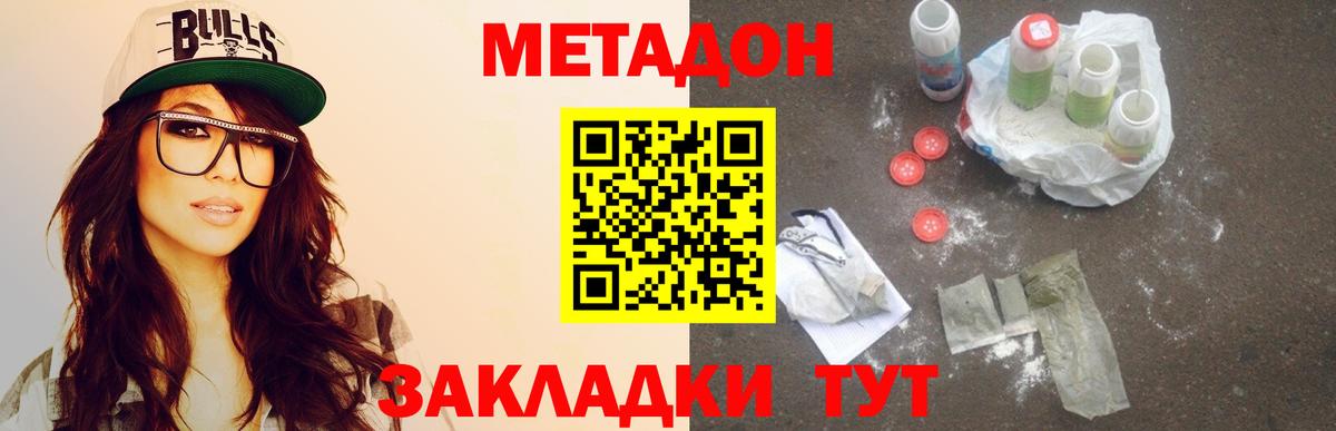 МЕТАДОН мёд Котельники