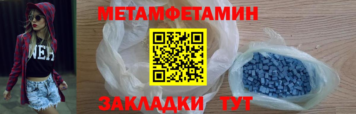 Котельники  МЕТАМФЕТАМИН винт  Вход с VPN 