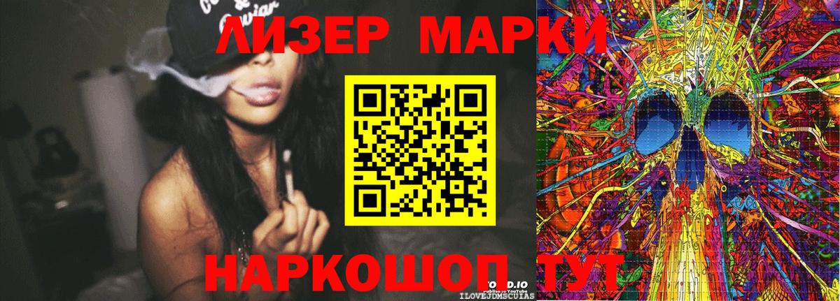 Марки NBOMe 1,5мг  Вход с VPN  Марки N-bome  Котельники 