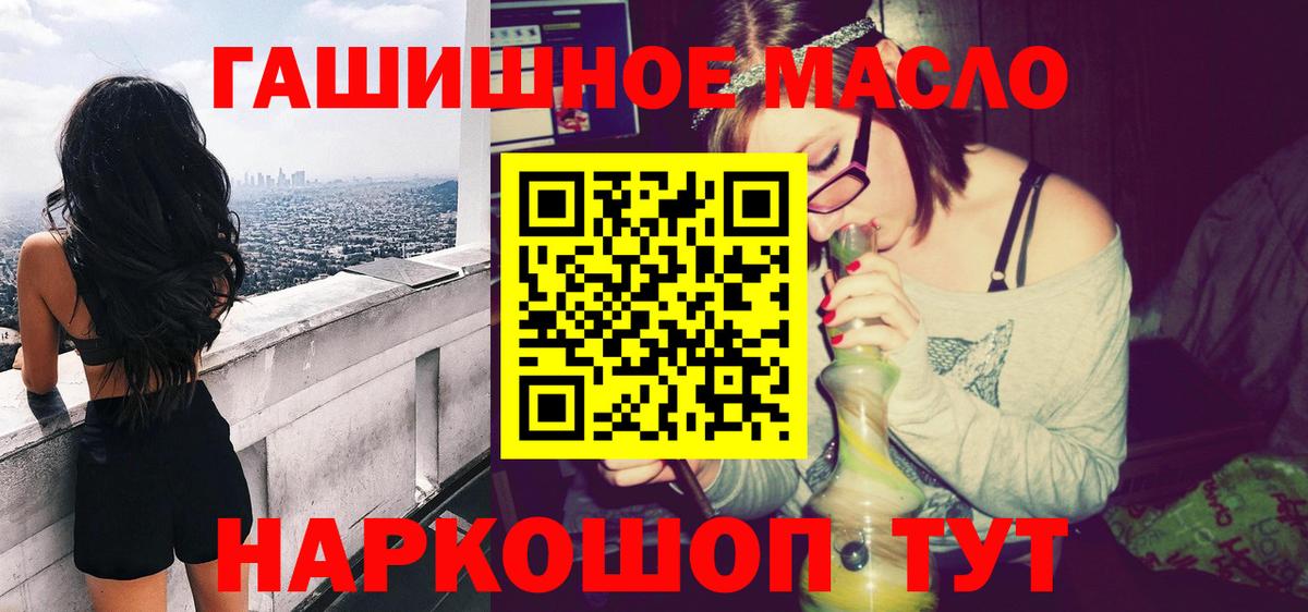 Котельники  Дистиллят ТГК вейп  Дистиллят ТГК концентрат  Вход с VPN 