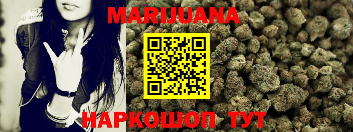 Бошки марихуана Ganja Котельники